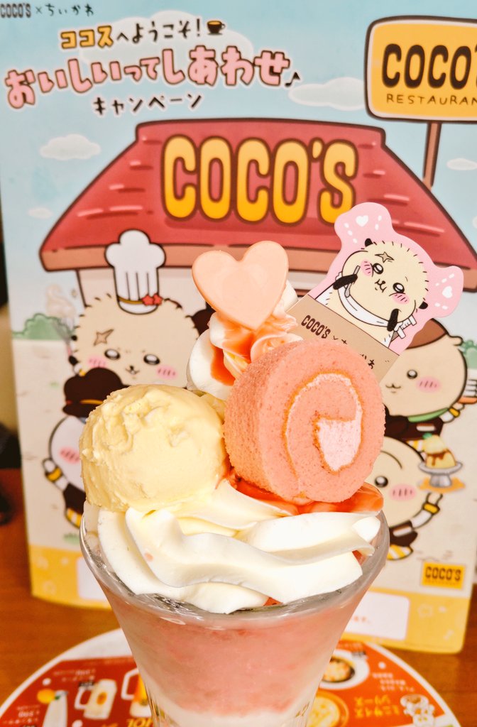 d3augustregulus's tweet photo. ラッコ先生パフェ
中にかき氷入ってた！

#ちいかわ
#ちいかわラッコ
#ちいかわココスコラボ https://t.co/mYNTJNKgFf