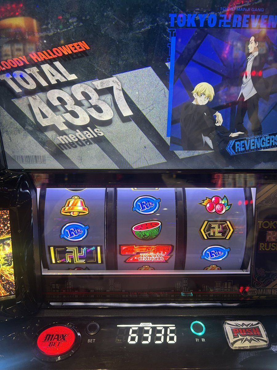 東リべ6確かどおわ😆
朝イチから有利切って後半は少しづつ減らした！黒い衝動引きたかったけど勝てて良かった✌️東リべがスマスロナンバー1✨
＋3462枚