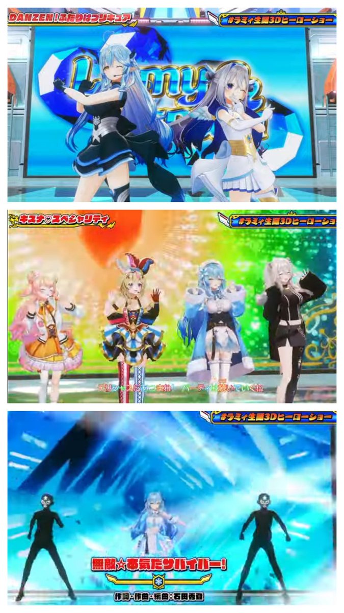 #ラミィ生誕3Dヒーローショー おつらみでした！

昭和から令和まで色んな世代のヒーローソングを楽しめました😊✨

曲だけではなく、ヒーローショーのノリが少年心を思い出させてくれてとてもワクワクした時間でした！😁✨

(まさか巨大化するのがラミィちゃんだったとは🤣)

#らみらいぶ