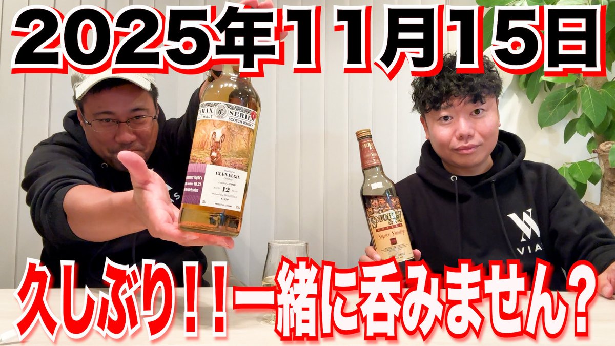 napo_sun47's tweet photo. 久しぶりにライブ配信します。
叩きに来てください🍺限定公開設定して公開してからスケジュールがあって
https://t.co/U3Mm51Wqka
#ウイスキー同好会
#ライブ配信
#ウイスキーラジオ
#雑談
#時間潰し https://t.co/IlTO64ToID