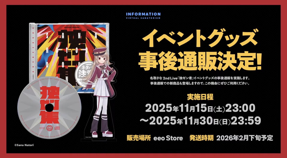 2日間限定値下げ‼️RED アクスタ USSS-Spring2025_AC-Stand-