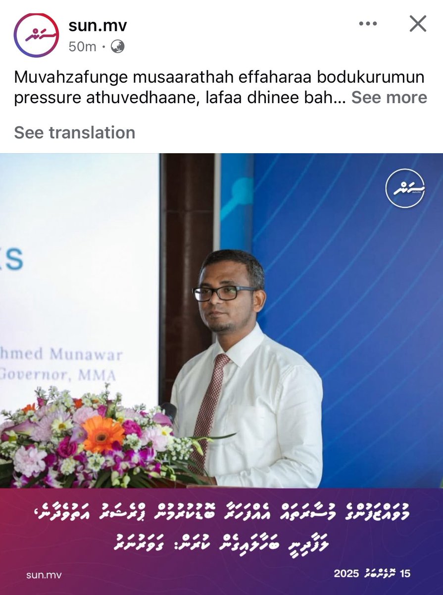 Miyoh atah govanee
<a href="/mvpeoplesmajlis/">People's Majlis</a> in eba jehey Suvaalu kuran bodu kuri musaara medhu nukendi dheveynethoa?
<a href="/MDPSecretariat/">MDP Secretariat</a> <a href="/pncmv/">People's National Congress</a> <a href="/MoFmv/">Ministry of Finance and Planning</a> <a href="/pnfmv/">PNFMV</a>