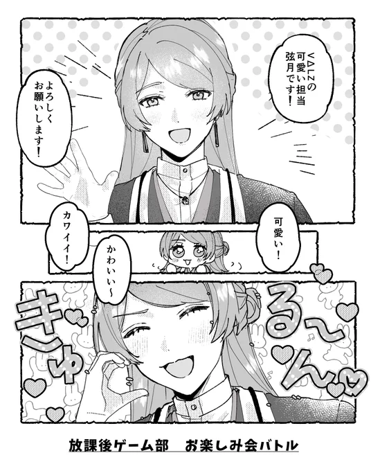 VΔLZカワイイ担当!のお弦さん、
周りから可愛いと言われて満更じゃ無さそうなのすごい可愛かった… 