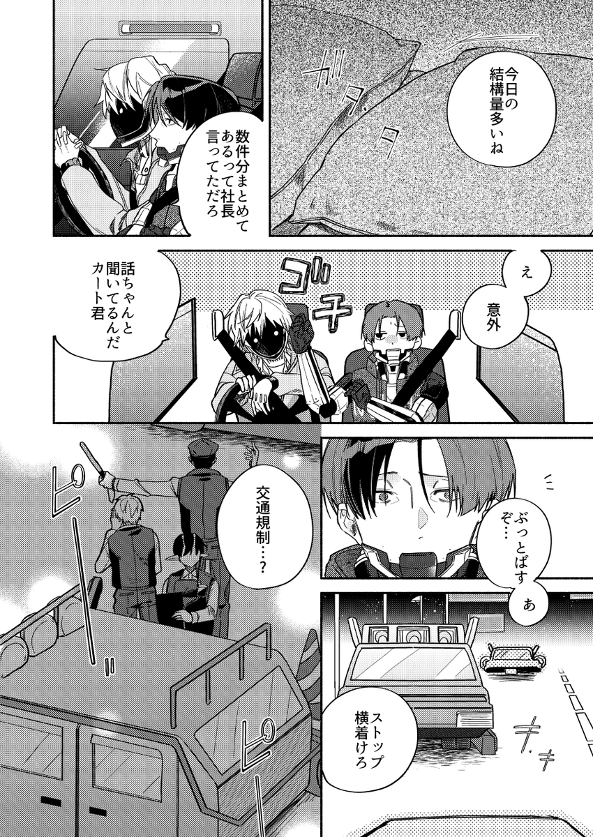 12/6 マクカト新刊サンプル 