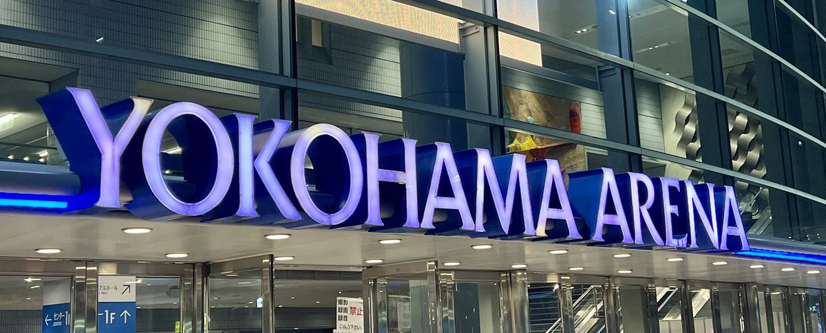 🎤横浜アリーナにて

『 #ANIMAXMUSIX 』

#フランシュシュ のライブを観覧させて頂きました❗️

久々に生ステージを観ましたが
変わることないどころか、むしろ更にパワーアップした歌に感動し震え
あっという間の3曲でした

純子さんのタッチも昭和感満載で素晴らしかったです

#ゾンビランドサガ