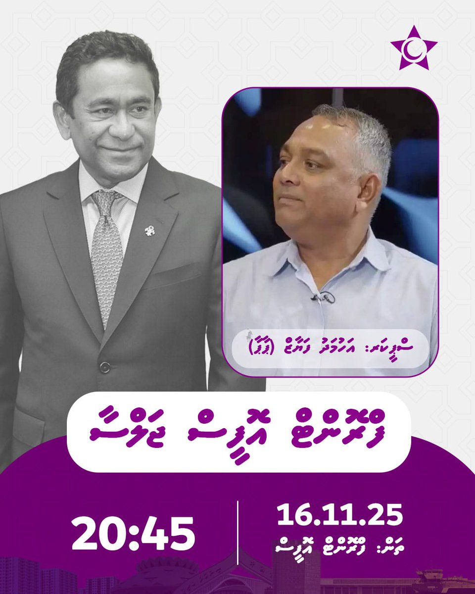 People's National Front (@pnfront) on Twitter photo 