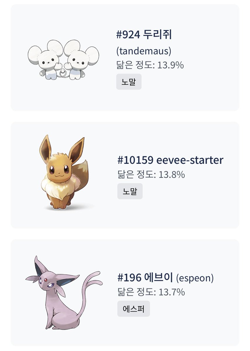 규와 닮은 푸키먼〰️