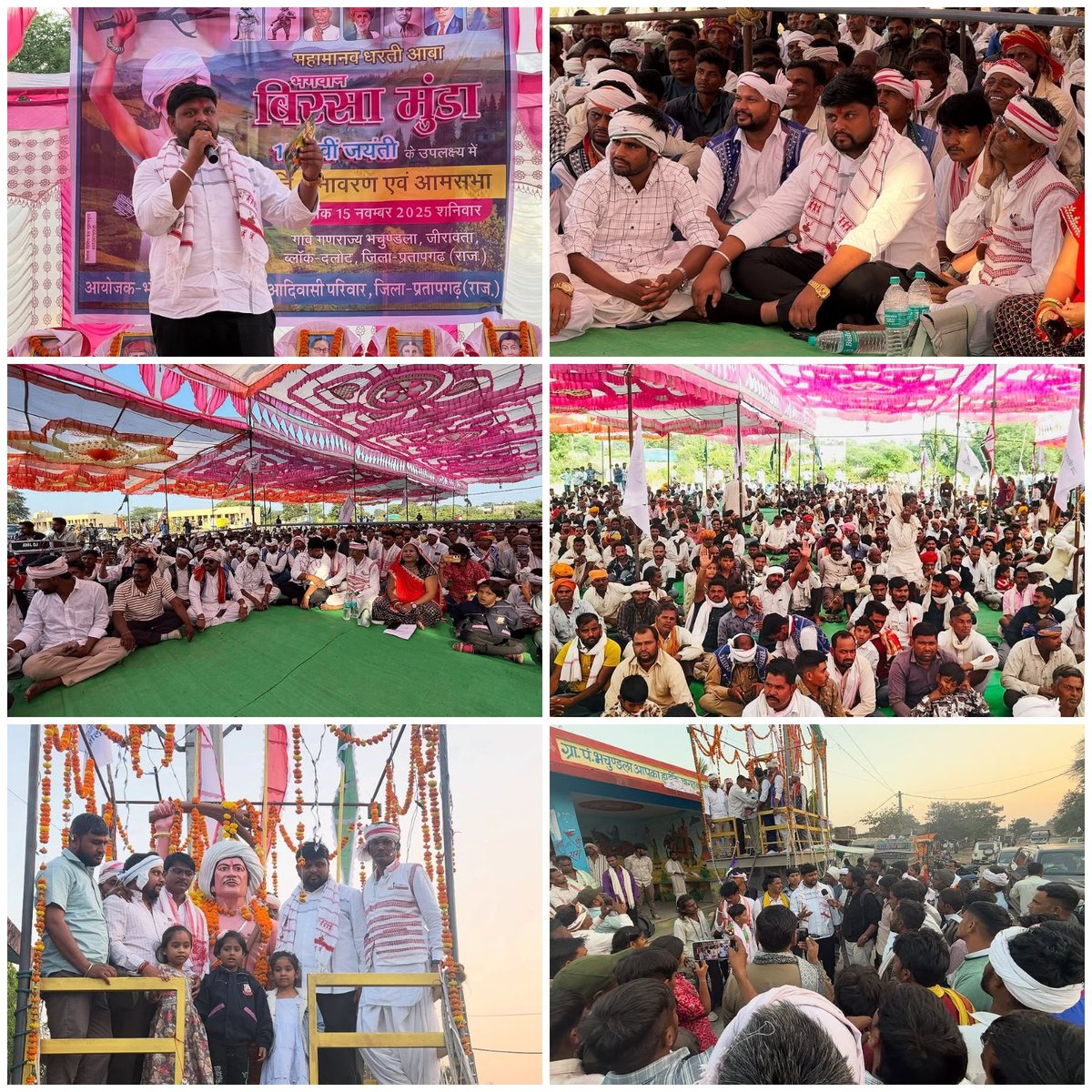 आज प्रतापगढ़ जिले के दलोट ब्लॉक के ग्राम भचुण्डला में महान धरती आबा भगवान बिरसा मुंडा जी की 150वीं जयंती के उपलक्ष्य में आयोजित मूर्ति अनावरण कार्यक्रम एवं आमसभा में शामिल होने का सौभाग्य प्राप्त हुआ।

धरती आबा बिरसा मुंडा केवल एक ऐतिहासिक व्यक्तित्व नहीं, बल्कि आदिवासी अस्मिता,