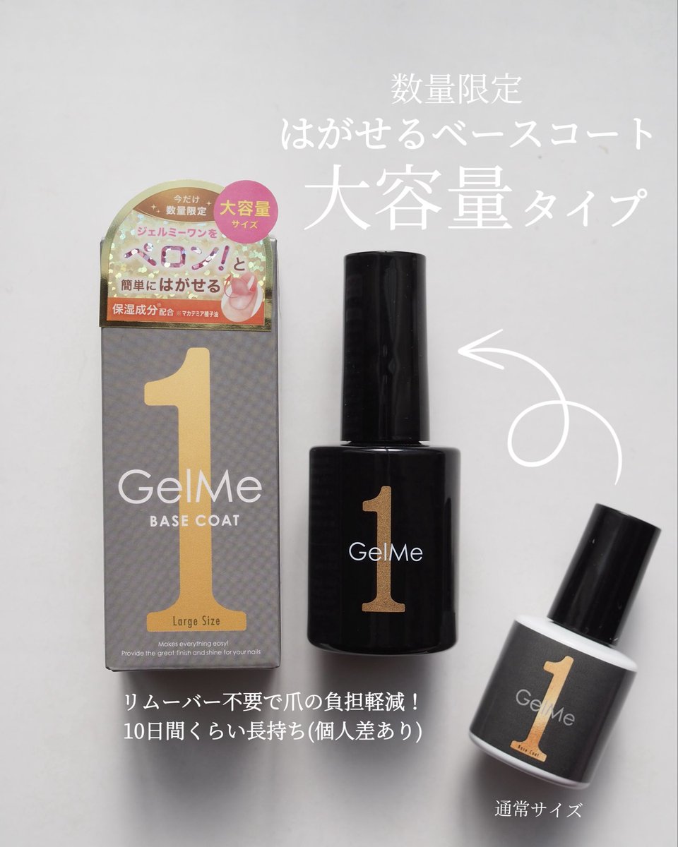 Gel Me1ジェルミーワン公式 (@gelme1_official) / Posts / X