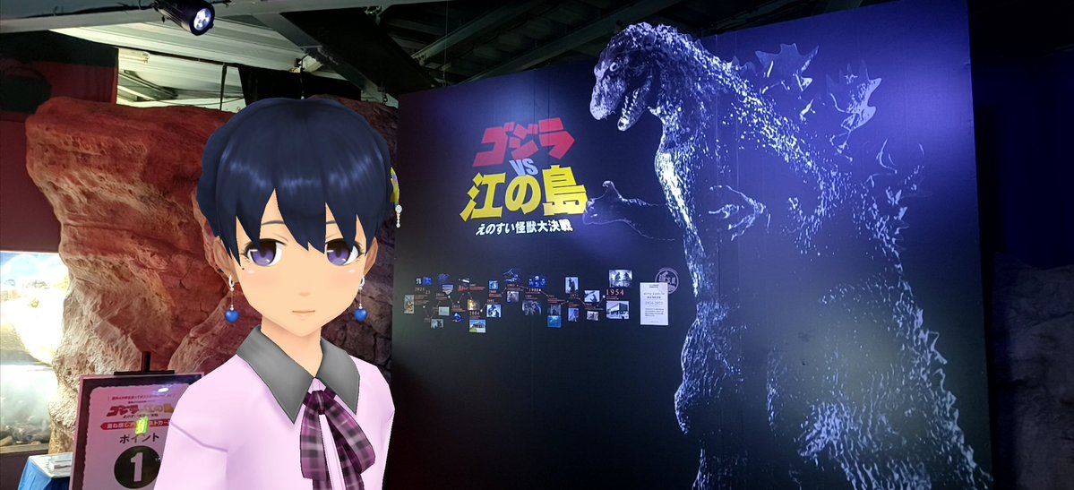 Aj785Aj's tweet image. 【サトカと怪獣研究所】

｢ゴジラもえのすいも両方70周年でコラボなんですね。

　もはや歴史だよね。

｢クトゥルフ神話に出てきそうなのいるです。

　へドラだね。公害が社会問題だった頃の作品だよ。

｢世相を反映してるですか…確かに歴史ですね。

#スクスト2
#スクストカメラ
#ゴジラVS江の島