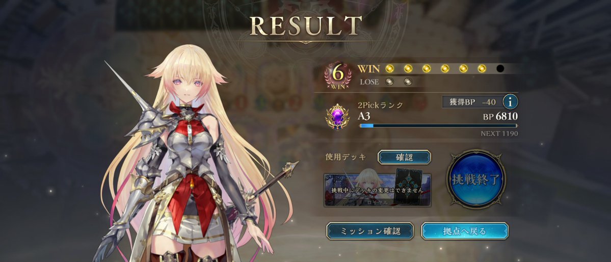 Timon_BoardGame's tweet image. ぐやじぃ！！

#シャドバWB
#2pick
#ロイヤル