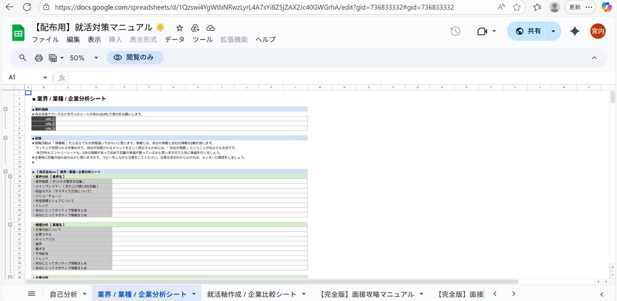 ganba_syukatu's tweet image. 27卒全員集合！！
これ1つで納得内定間違いなし！

・就職活動進歩シート
・自己分析シート
・企業分析シート
・就活軸作成シート
・面接マニュアル
・面接での評価基準シート

全部まとめました！！

ほしい人は
・フォロー
・いいね＆RT
・「就活」とコメントしてね！

#27卒と繋がりたい #27卒