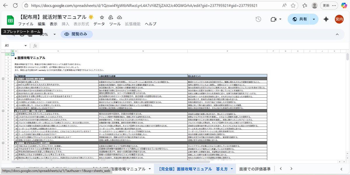ganba_syukatu's tweet image. 27卒全員集合！！
これ1つで納得内定間違いなし！

・就職活動進歩シート
・自己分析シート
・企業分析シート
・就活軸作成シート
・面接マニュアル
・面接での評価基準シート

全部まとめました！！

ほしい人は
・フォロー
・いいね＆RT
・「就活」とコメントしてね！

#27卒と繋がりたい #27卒