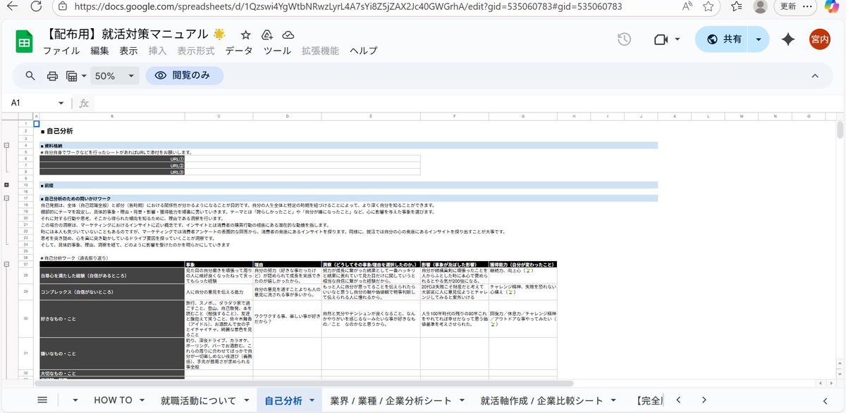 ganba_syukatu's tweet image. 27卒全員集合！！
これ1つで納得内定間違いなし！

・就職活動進歩シート
・自己分析シート
・企業分析シート
・就活軸作成シート
・面接マニュアル
・面接での評価基準シート

全部まとめました！！

ほしい人は
・フォロー
・いいね＆RT
・「就活」とコメントしてね！

#27卒と繋がりたい #27卒