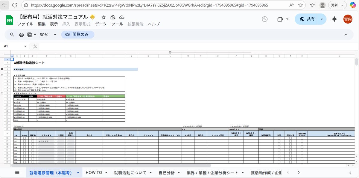ganba_syukatu's tweet image. 27卒全員集合！！
これ1つで納得内定間違いなし！

・就職活動進歩シート
・自己分析シート
・企業分析シート
・就活軸作成シート
・面接マニュアル
・面接での評価基準シート

全部まとめました！！

ほしい人は
・フォロー
・いいね＆RT
・「就活」とコメントしてね！

#27卒と繋がりたい #27卒
