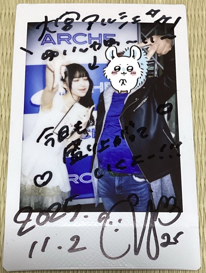 この日のチェキ見せびらかしてなかったね。 やる事たまっちゃってて