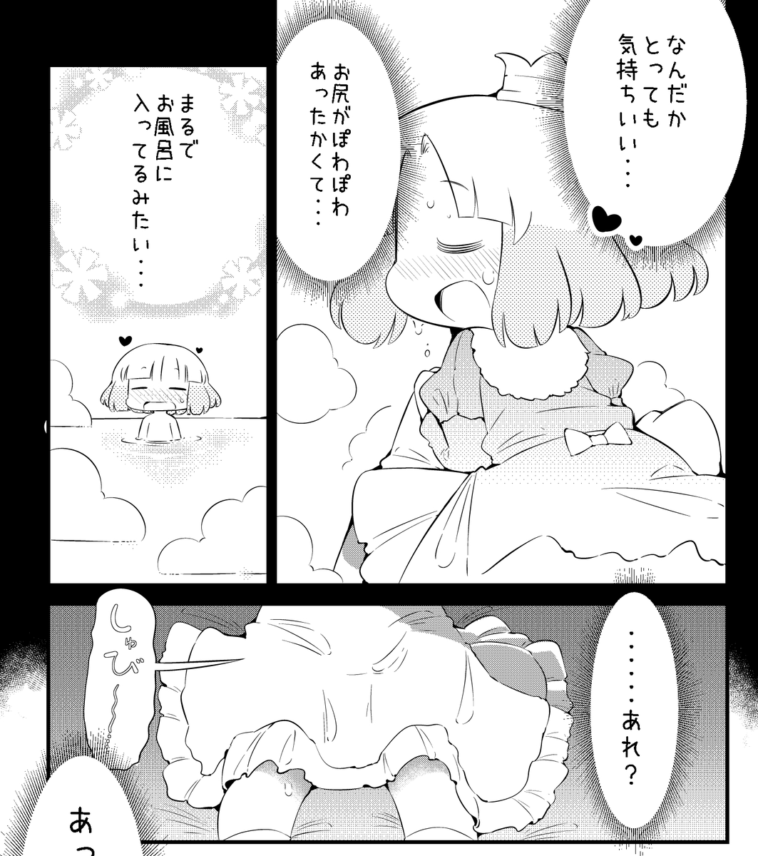 姫様…おいくつになられたのですか…?おねしょ回は5巻収録です(77円セール中なのでよろしければぜひ!)
https://t.co/OcRXpk93OP 