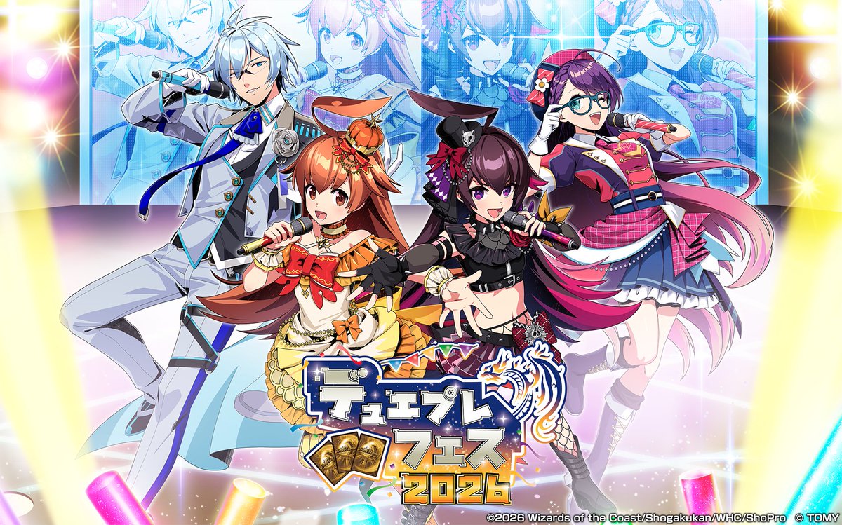 【キービジュアル第1弾！】

2026年2月14日（土）開催予定の
『デュエプレフェス』キービジュアル第1弾を公開！

#デュエプレ #デュエプレフェス
x.com/dmps_info/stat…