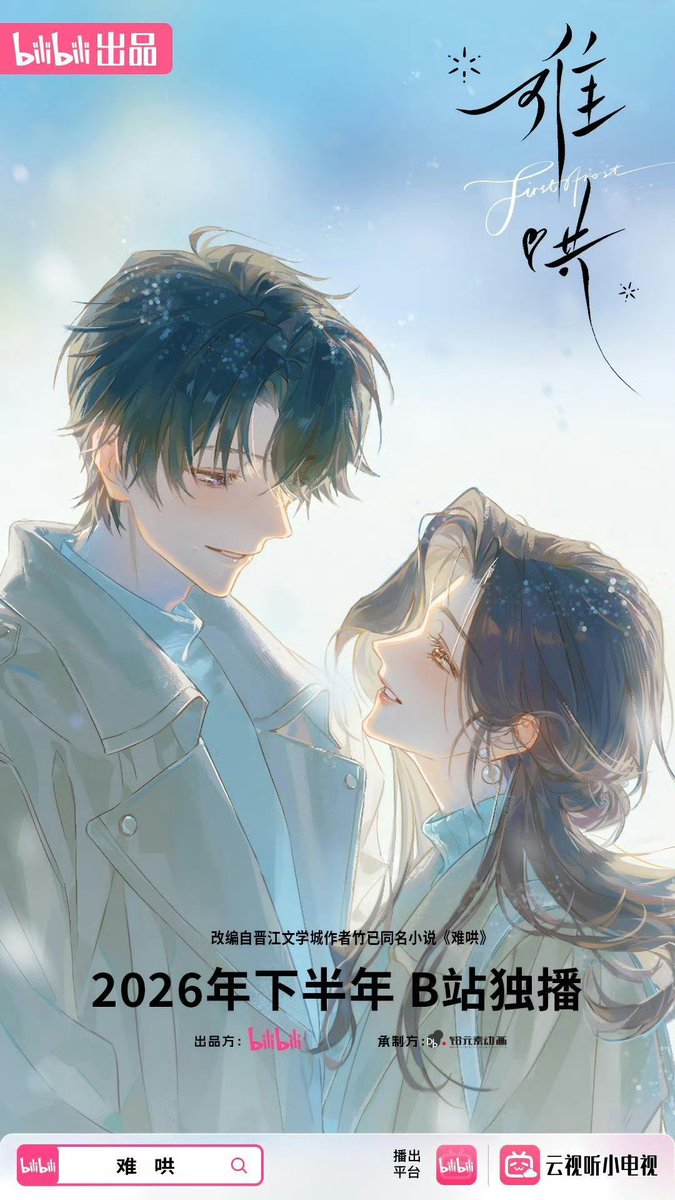 The First Frost | #难哄 (@thefirstfrosts) / Posts / X