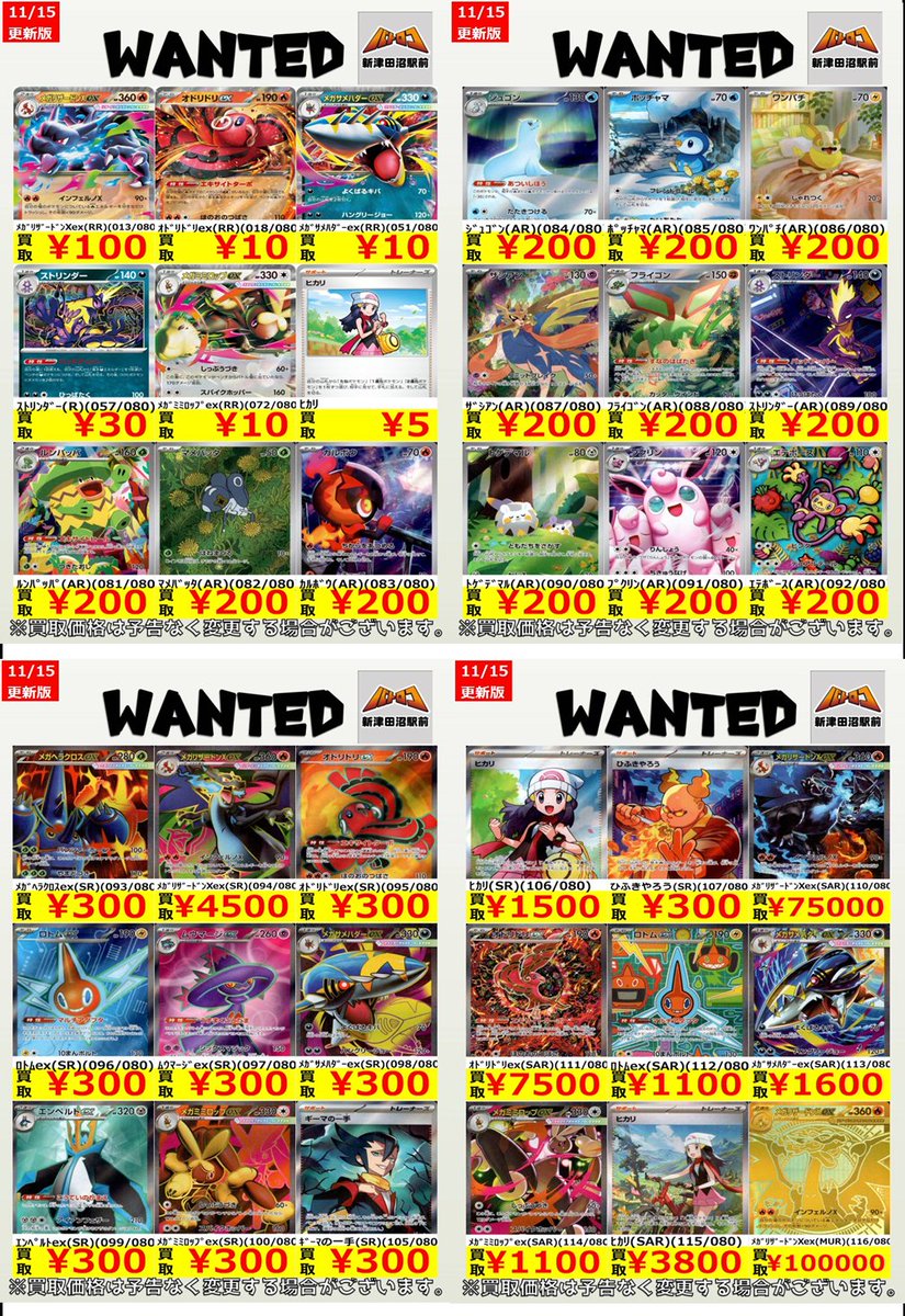 TOA まとめ売り TC バトロコ沼津駅前@アルバイトスタッフ募集中！ on X