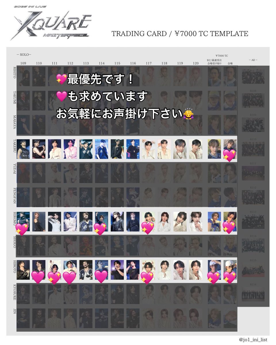 INI交換 トレカ ラントレ XQUARE MASTERPIECE Survive fes 【譲】画像1