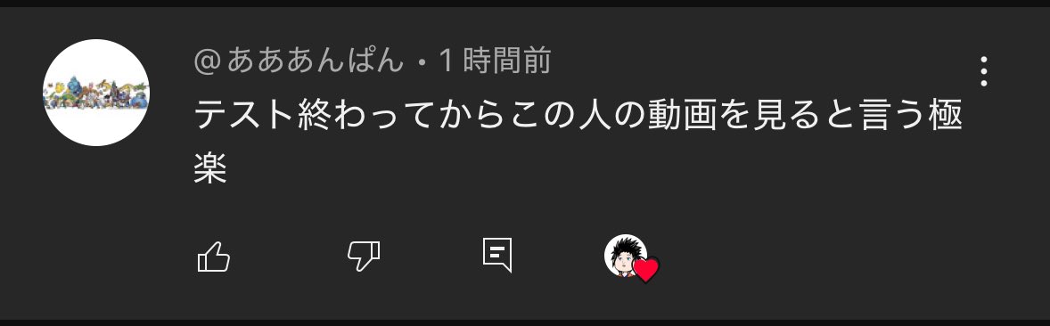 何この最高のコメント 本当に嬉しすぎるよ😭