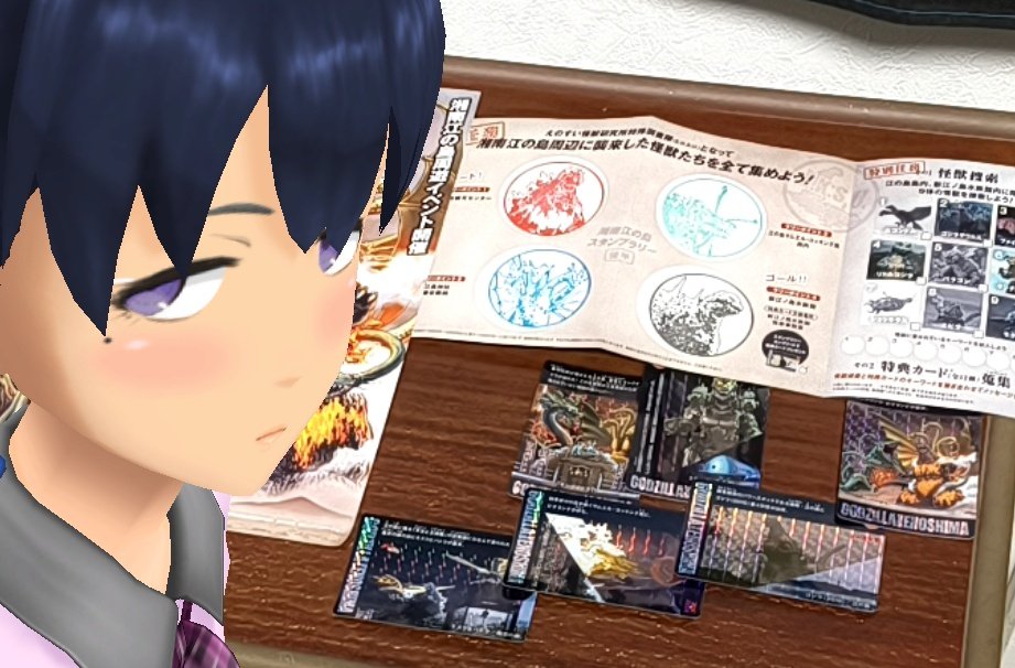 Aj785Aj's tweet image. 【サトカと戦利品】

　おかげさまでカード、結構集まったよ！ありがとう。

｢ダムカードと言い先週の吊り橋カードと言いホントこいうの集めるの好きですね。

　えへへ、それほどでも？

｢別に褒めて無いです。

　これもコレクターの性と言うヤツよ。

#スクスト2
#スクストカメラ
#ゴジラVS江の島