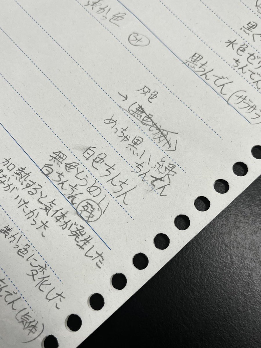 kiri_jgawm's tweet image. 何の参考にもならない友達の実験メモ