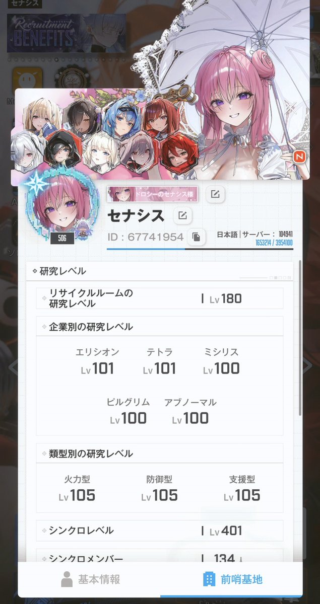 セナシス tweet media