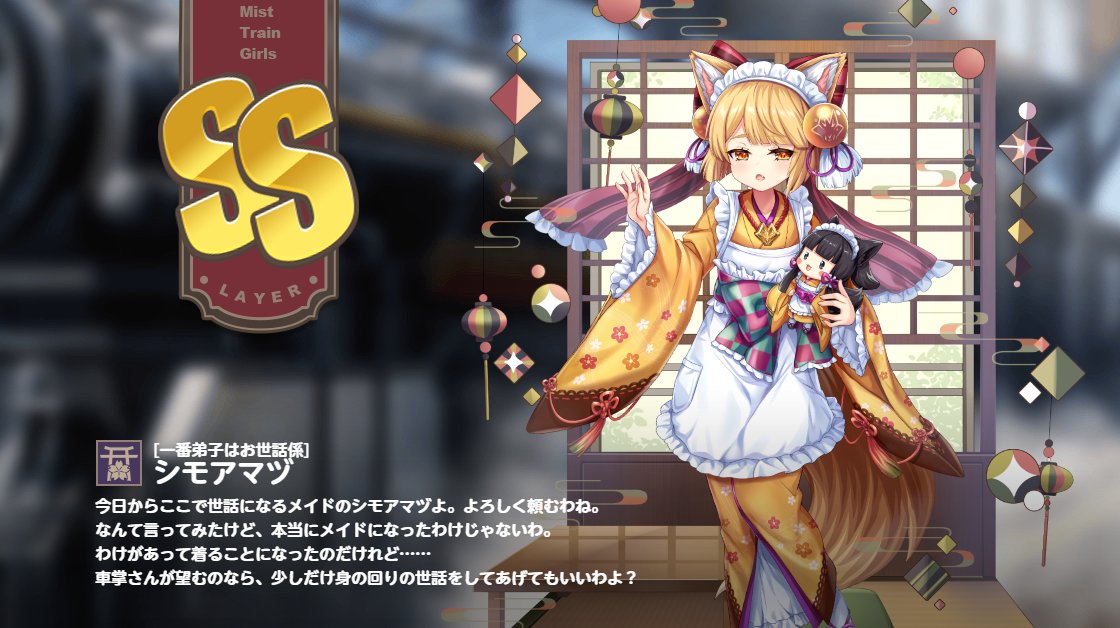 Adm_Rowan's tweet image. 久々にログインして任務完了
ミストレで一番好みって思った子なのだけど、ずっと供給なかったゆえ・・・