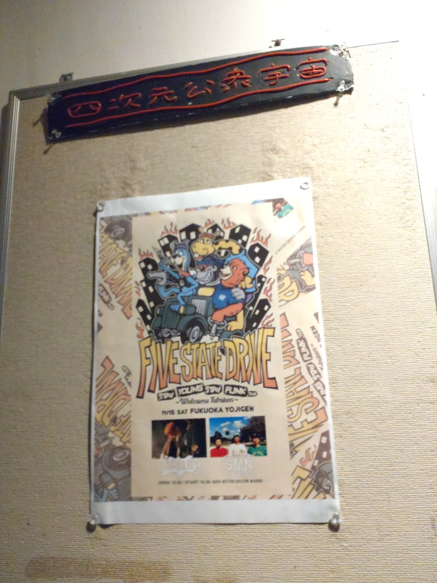 もんちゃんFSD (@bakagajin) / Posts / X