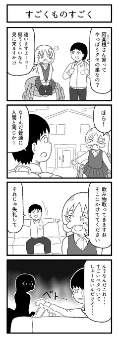 お題「巣」で描きました。

#ずんどこどっかんぼん #1h4d 