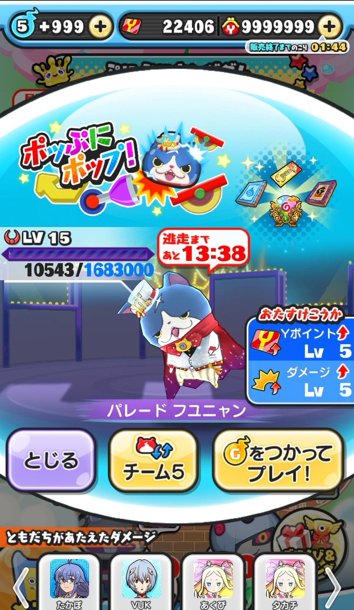 punipuniz（ぶりりん@ぷにぷに） (@punipuniz1) / Posts / X