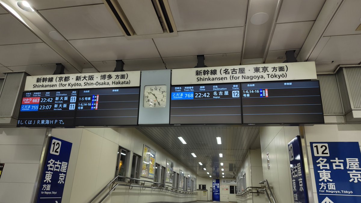 黒*ん様 熱海↔︎米原（裏側 熱海↔︎豊橋）サボ 黒*ん様 熱海↔︎米原