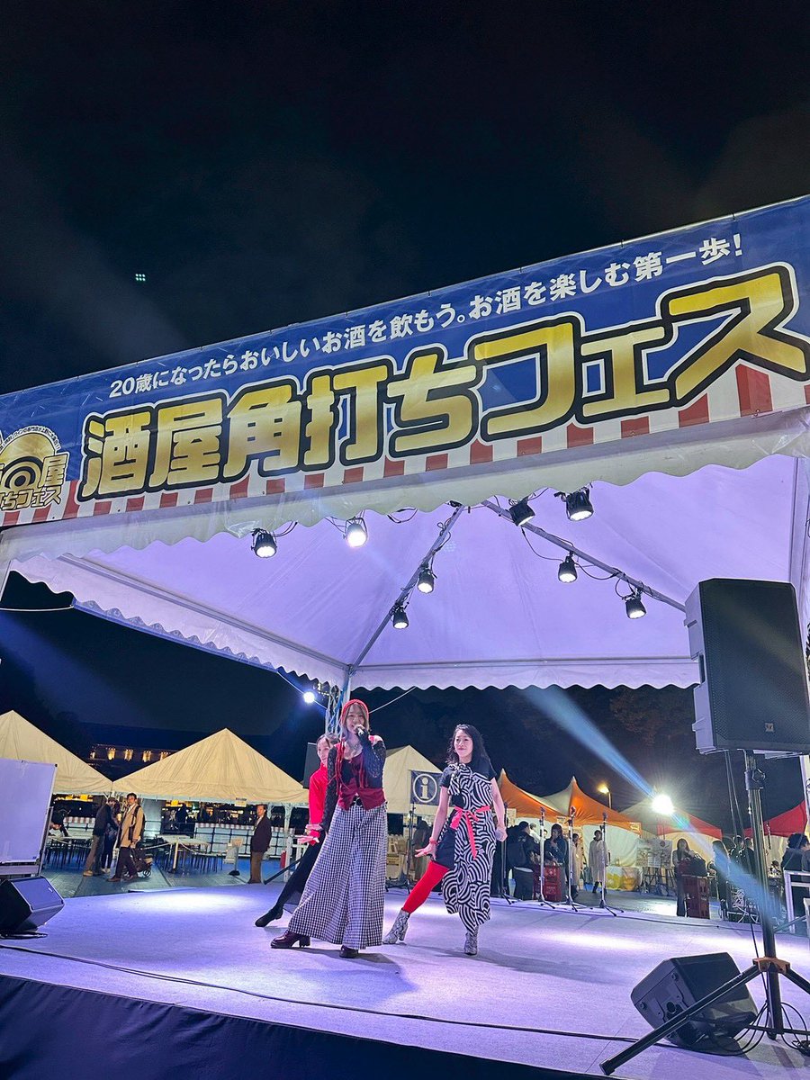 Sherry__Haruka's tweet photo. 昨日の上野恩賜公園での酒屋角打ちフェス🍶
めちゃくちゃ楽しかったです✨✨

投票してくれた皆様、一緒に盛り上がってくれた皆様、スタッフの皆様、あとフォローしてくれたメンバーの2人！！
本当にありがとうございました🥹

また会えますように🫶

とにかく、カスカスの声を早く回復させます❤️‍🩹 https://t.co/UaSkcQfV2H