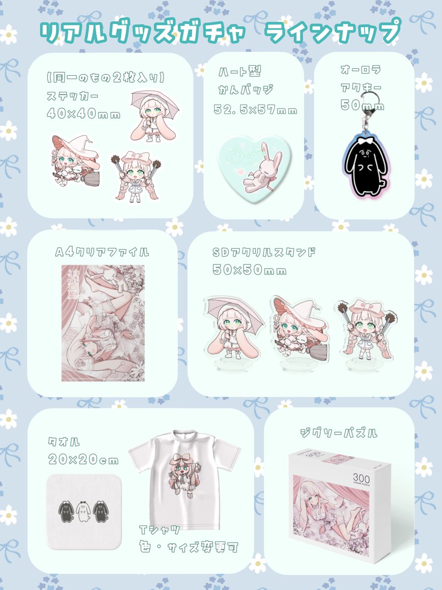 ガチャ解禁します！！ 1回 1000pt 11回 10000pt コンプはちょっと