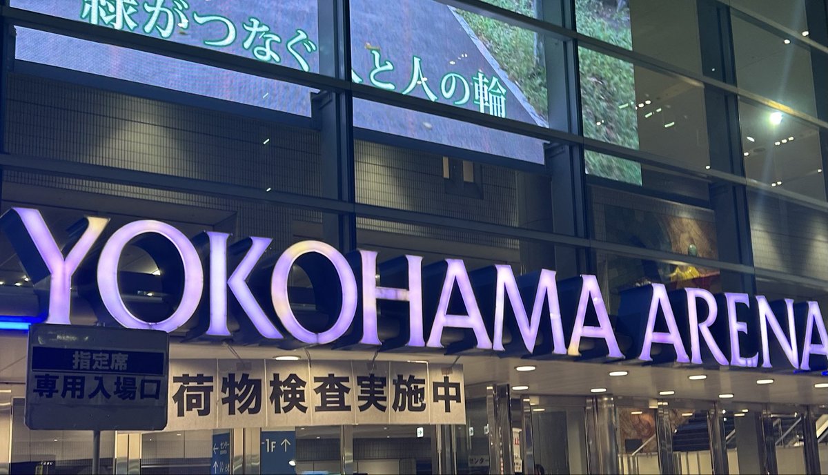 4年ぶりのブランクが見えなすぎて、そりゃフランシュシュは色んな映画館のSAGAアリーナで毎日ライブしてる最中だしなとうっかり次元超えて納得してた。作中はゾンビィで実在性捨てきってるのに本物を視せてリアルデスおじにさせてくれるリアルフランシュシュ、すごか！ #ゾンビランドサガ #ANIMAXMUSIX