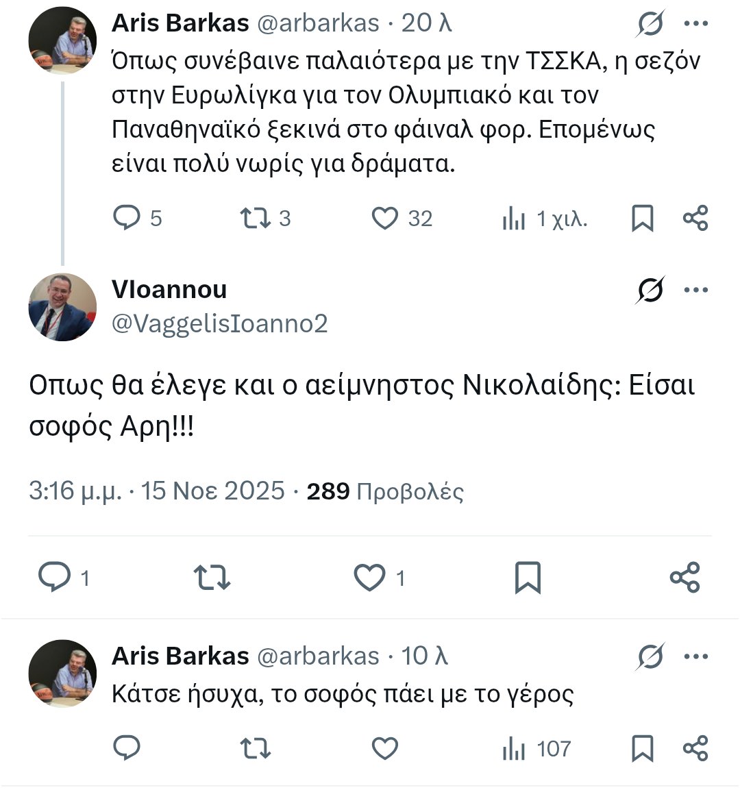 Ελον βάλε συνδρομή.
