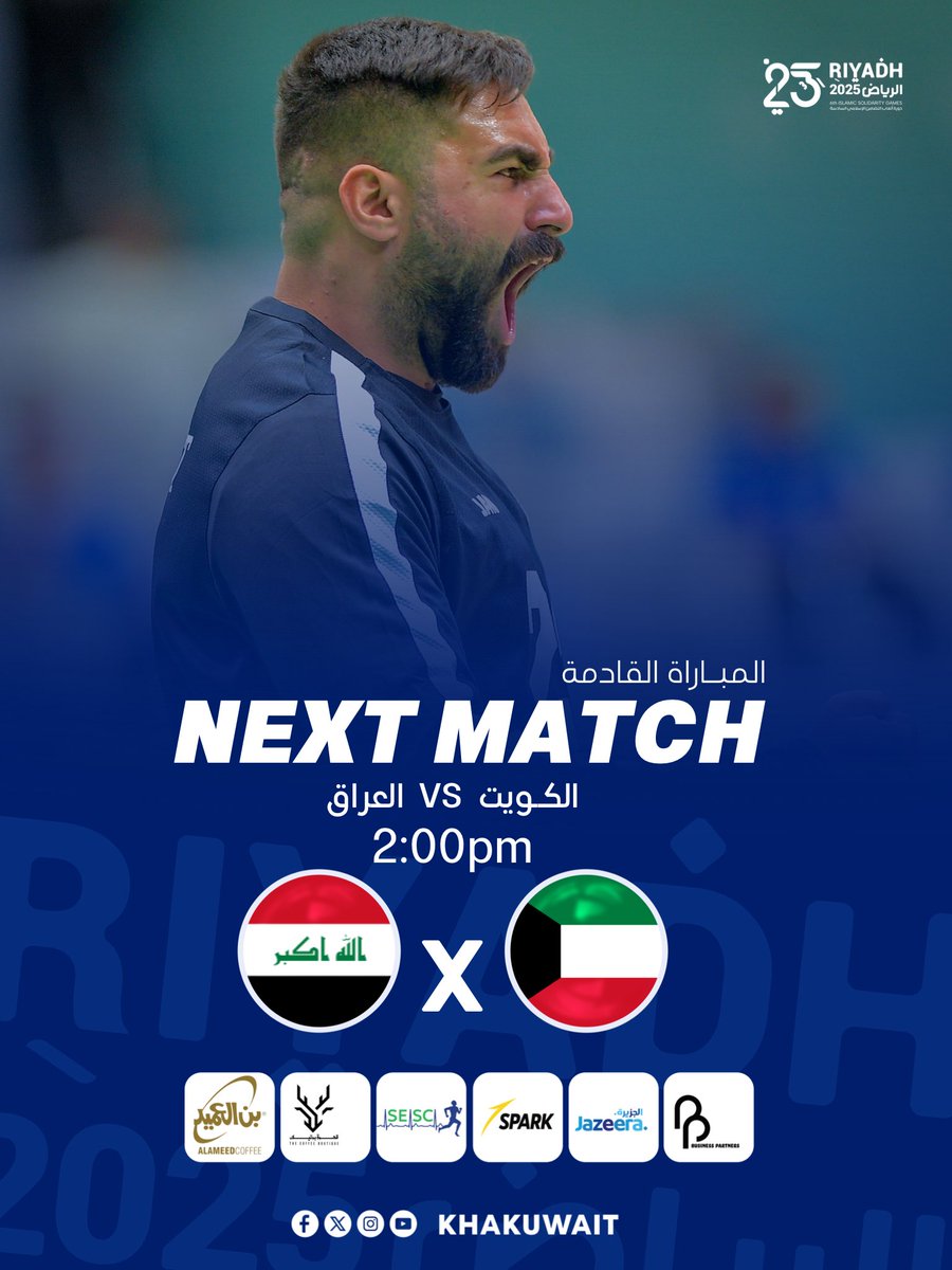 يخوض منتخب الكويت لقاءه الثاني في دورة ألعاب التضامن الإسلامي عندما يواجه منتخب العراق غداً الأحد عند الساعة 2:00 ظهرًا.
مباراة مهمة لأزرق اليد في مواصلة مشواره وتقديم أداء يليق بسمعة اليد الكويتية.
كل التوفيق لمنتخبنا الوطني. 🇰🇼
