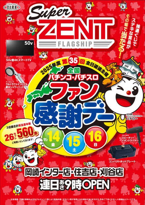 ちょびんページ 不二空機 ( FUJI ) ピストン 図番No. 720 H-001720-00 フラックス