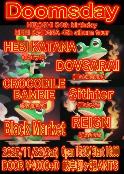 Next Saturday at ANTS, Gifu.  Crocodile Bambie at 5:00 pm.