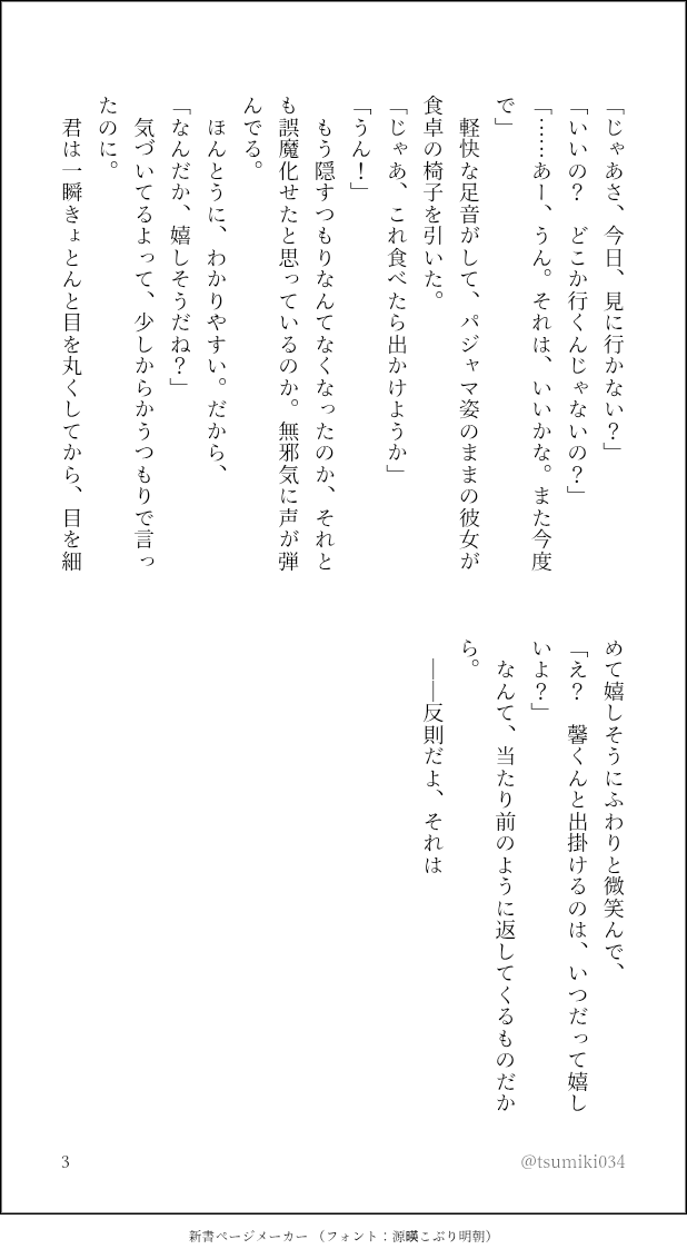 tsumiki034's tweet photo. #tgakプラス 🌳
自分のために一生懸命悩んでいる彼女は可愛いねって話 https://t.co/iNd3x1KMtp