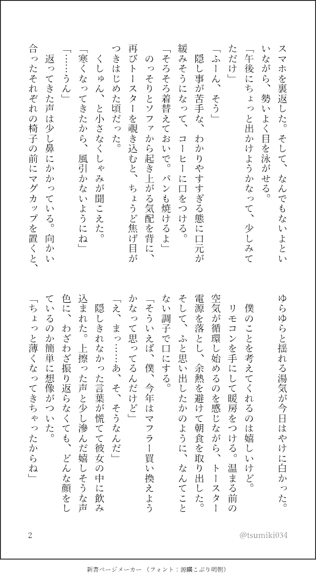 tsumiki034's tweet photo. #tgakプラス 🌳
自分のために一生懸命悩んでいる彼女は可愛いねって話 https://t.co/iNd3x1KMtp