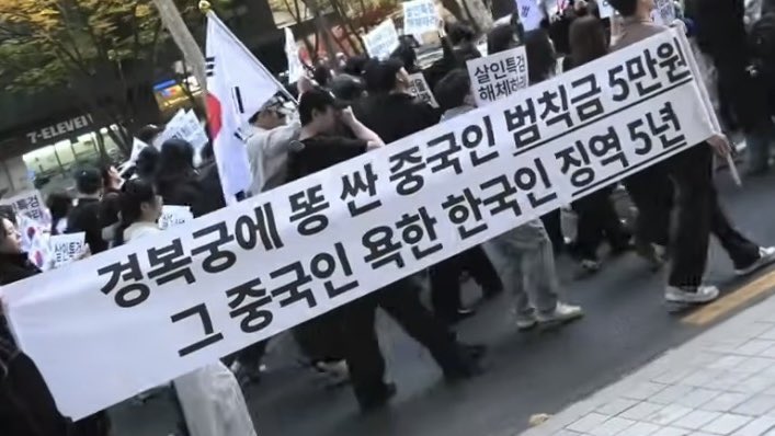 The Current Reality in South Korea
A Chinese tourist who pooped by the stone wall of Gyeongbokgung Palace: fined 50,000 won (about $35).
A Korean who cursed at that Chinese tourist: 5 years in prison.
-Surprising, but it’s true-
지금 대한민국 현실.
경복궁에 똥 싼 중국인 범칙금