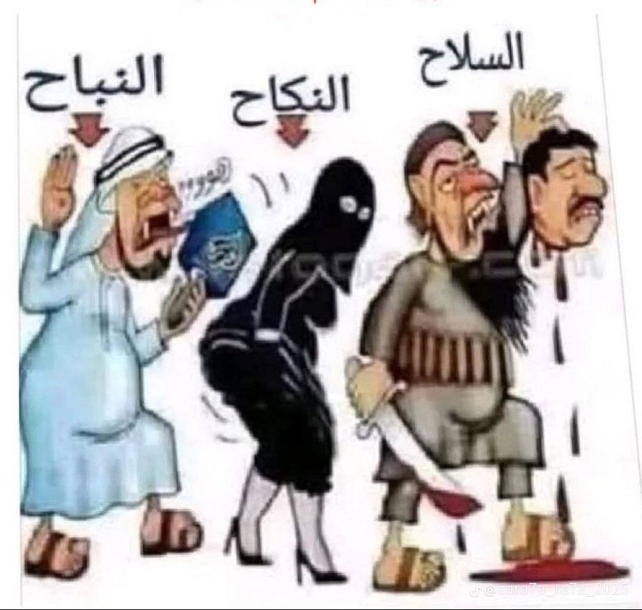 اتخيل آني وياك ندخل النار وهذولة يدخلون الجنة.!!!