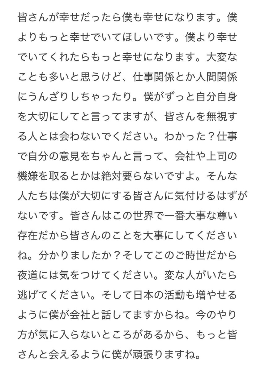 jaune_ange_o0's tweet photo. ジェミンが話す日本語がすごく綺麗で、こんな綺麗な日本語を使いたいなと思いました
今日のジェミンちゃんのメントに救われた人はいっぱいいると思う
ジェミンちゃんいつもありがとね

(曖昧な記憶を書き起こしてるので間違ってるかもしれないけど残しておきます) https://t.co/szcdugzZVl