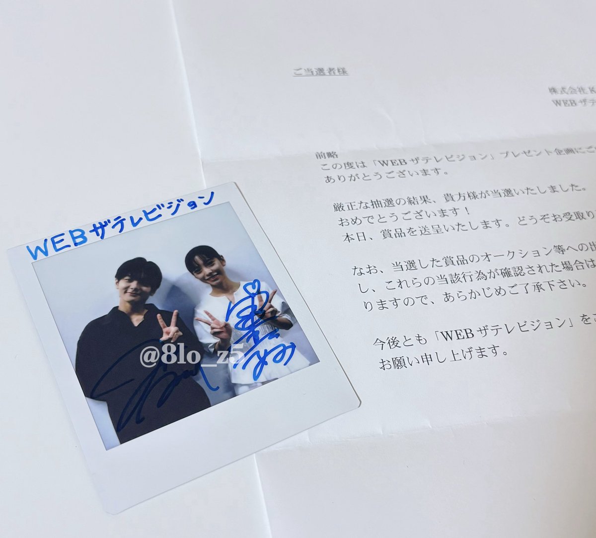 ザテレビジョン（＠thetvjp ）様より #齋藤潤 くん #當真あみ ちゃんの