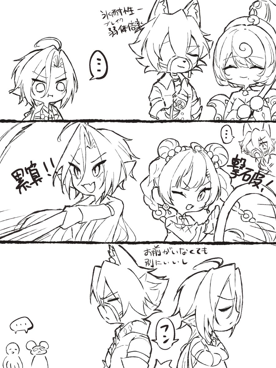 パートナー候補