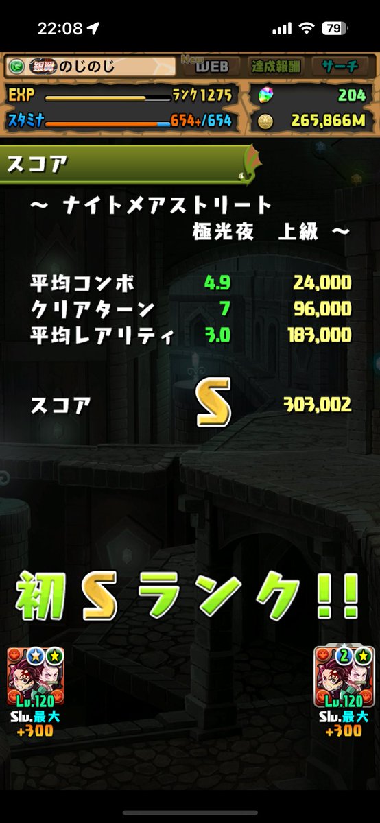 ToraNatural's tweet photo. パズドラ
炭治郎禰津子でS達成😄 https://t.co/0Ec86HKojv