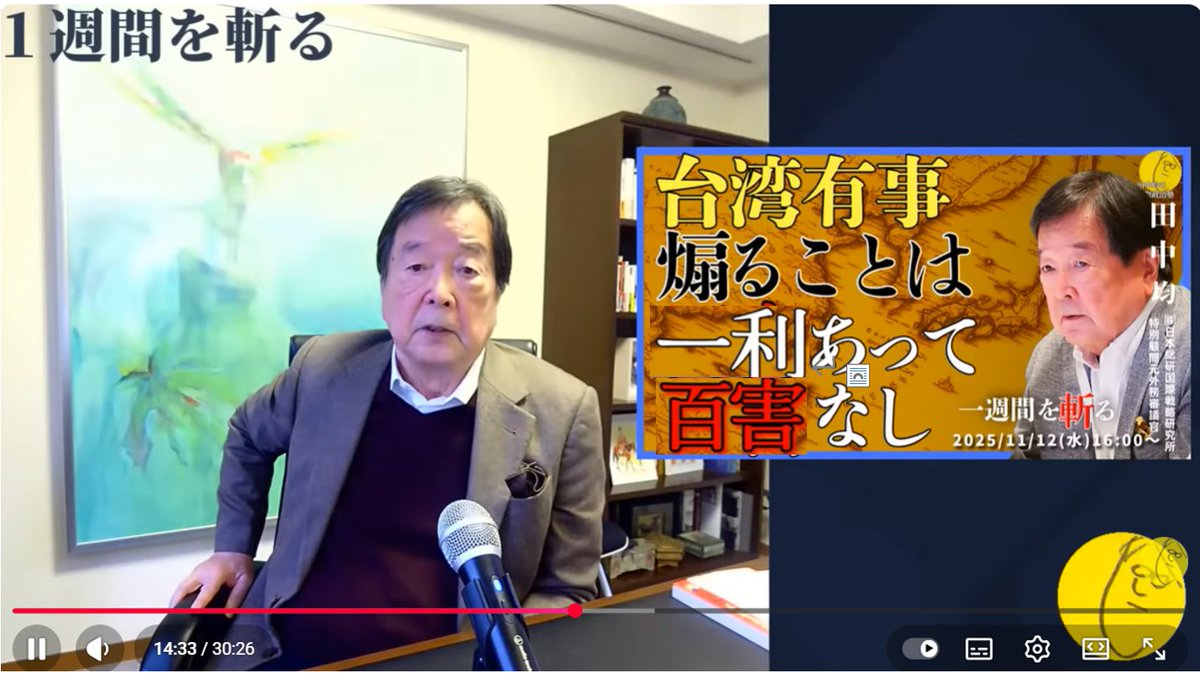 ysooonmiih's tweet image. ndc392◆懲りない外交官崩れ＝田中均◆pbfn
Ｑ．
youtube.com/watch?v=RBGdph…　で語る田中均は北朝鮮の拉致被害者5人の日本完全帰国に反対した非道者で、今、人類の敵である中国共産党の台湾武力侵攻阻止を図る高市首相の発言に難癖をつける国賊である。…